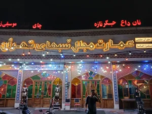 عمارت مجلل شبهای تهران