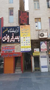دفتر پیشخوان دولت یابری کد 1073