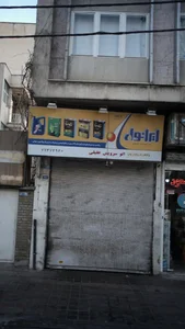 تعمیرگاه