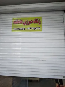خیاطی و زنانه دوزی عاطفه 2