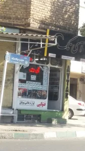 آی تک 2