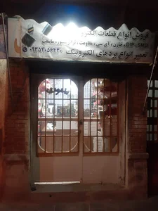 قزوین چیپ