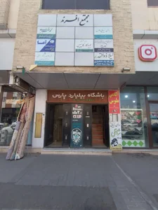 آموزشگاه زبان آما