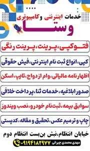 کافی نت وستا
