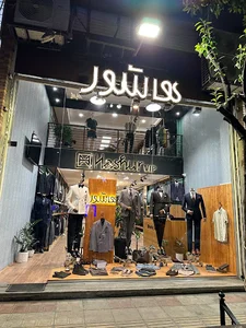 فروشگاه مردانه هاشور