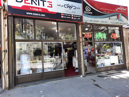 خانه پکیج پارسا