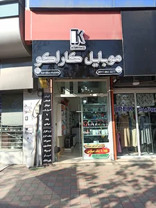 موبایل کاراکو