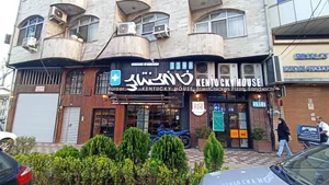 فست‌فود خانه‌‌ کنتاکی 4