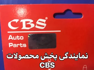 پخش لوازم یدکی خودرو ایران زمین 3