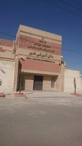 سالن آموزشی غدیر