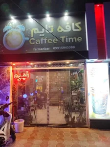 کافه تایم 2