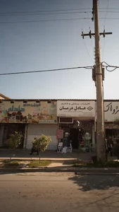 شیرینی سرای دادلی