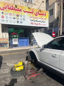 دنیای لنت مصطفائی