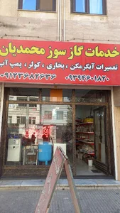 ارم روزی شبانه درمانگاه