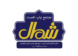 چاپ شمال