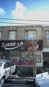آرایشی و بهداشتی ثنا 2