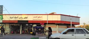 دنیای لنت