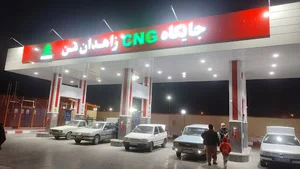 جایگاه گاز طبیعی بلوار بهداشت