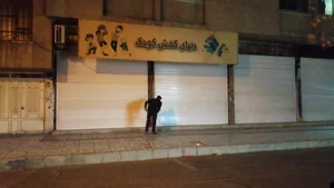 كفش ملی زاهدان 2