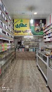 عطاری طب سینا