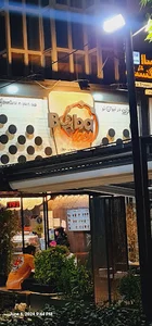 کافه بوبالوکا