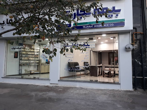 بیمه تجارت نو نمایندگی ۱۳۹۹