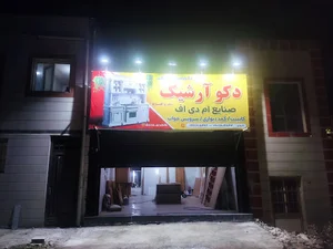 بلوار شهید علی آخوندی