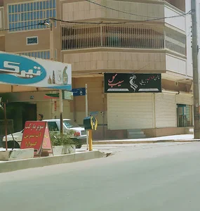 سالن زیبایی سیب گل