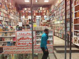 کتاب مرکزی فدک (کتابفروشی فدک)
