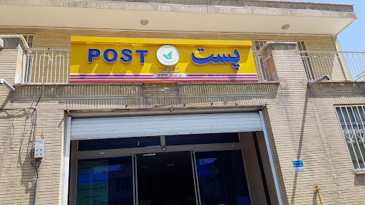 مرکز خدمات پستی