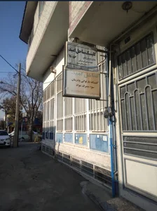 مرکز درمان اعتیاد ساحل امید