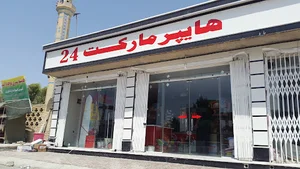 هایپر مارکت 24