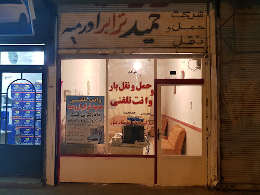 شرکت حمل ونقل حمید ترابر
