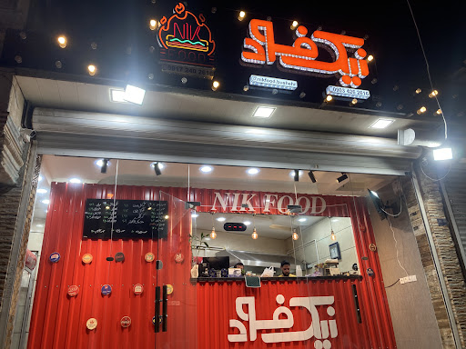 فست فود نیک فود Nikfood