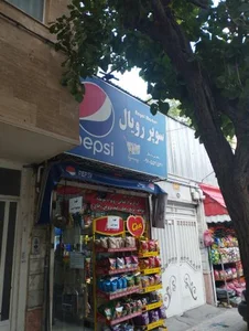 سوپر 2