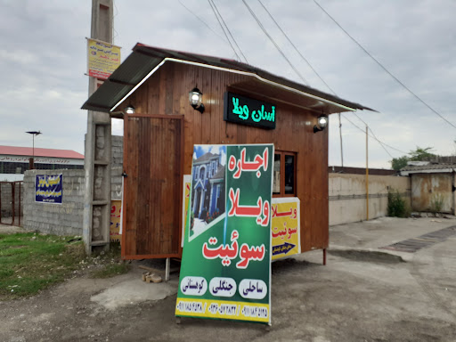 بنگاه آسان ویلا