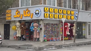 فروشگاه رنگارنگ 4