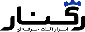 شرکت ابزارآلات رگنار