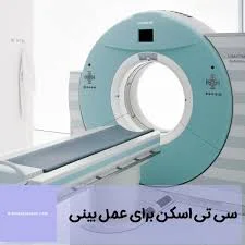 تصویربرداری قلب و عروق باباخانی