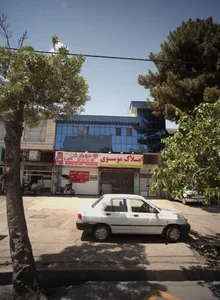 املاک موسوی