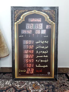 ساعت اذان گو مساجد احمد حکمتی