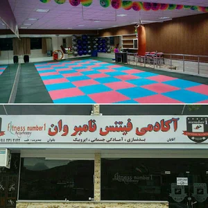 آکادمی فیتنس نامبروان