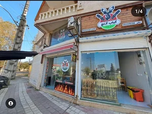 کبابی گنج