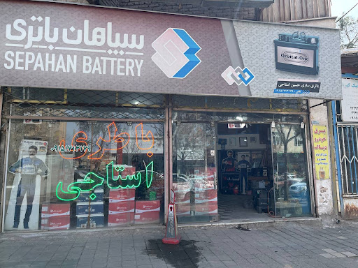 باطری سازی استاجی