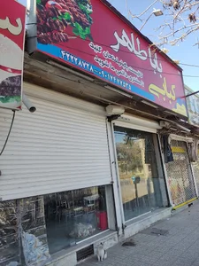 کبابسرای