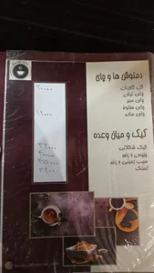 کافه باران