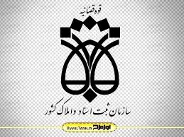 ثبت آتیه شیراز