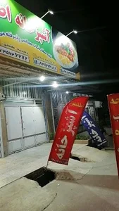 آشپزخانه مرکزی اطلس 2