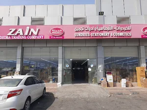 Fajr Plastics & Cleaning Materialsفجر منظفات