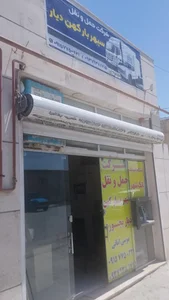 باربری سپهر بار 3